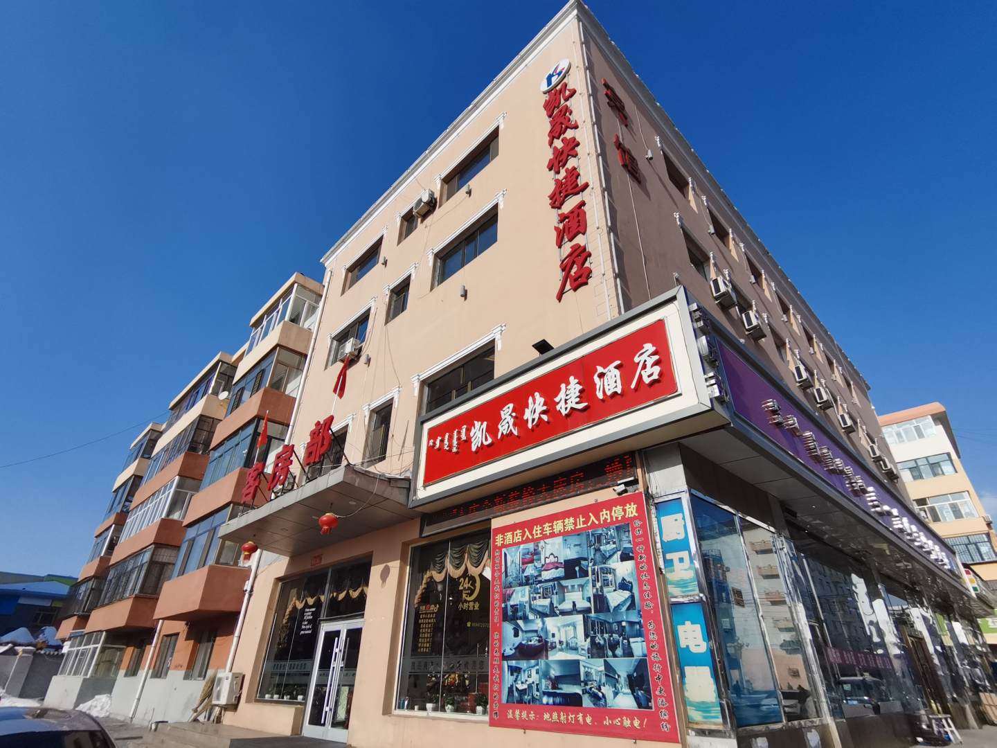 凯晟快捷酒店
