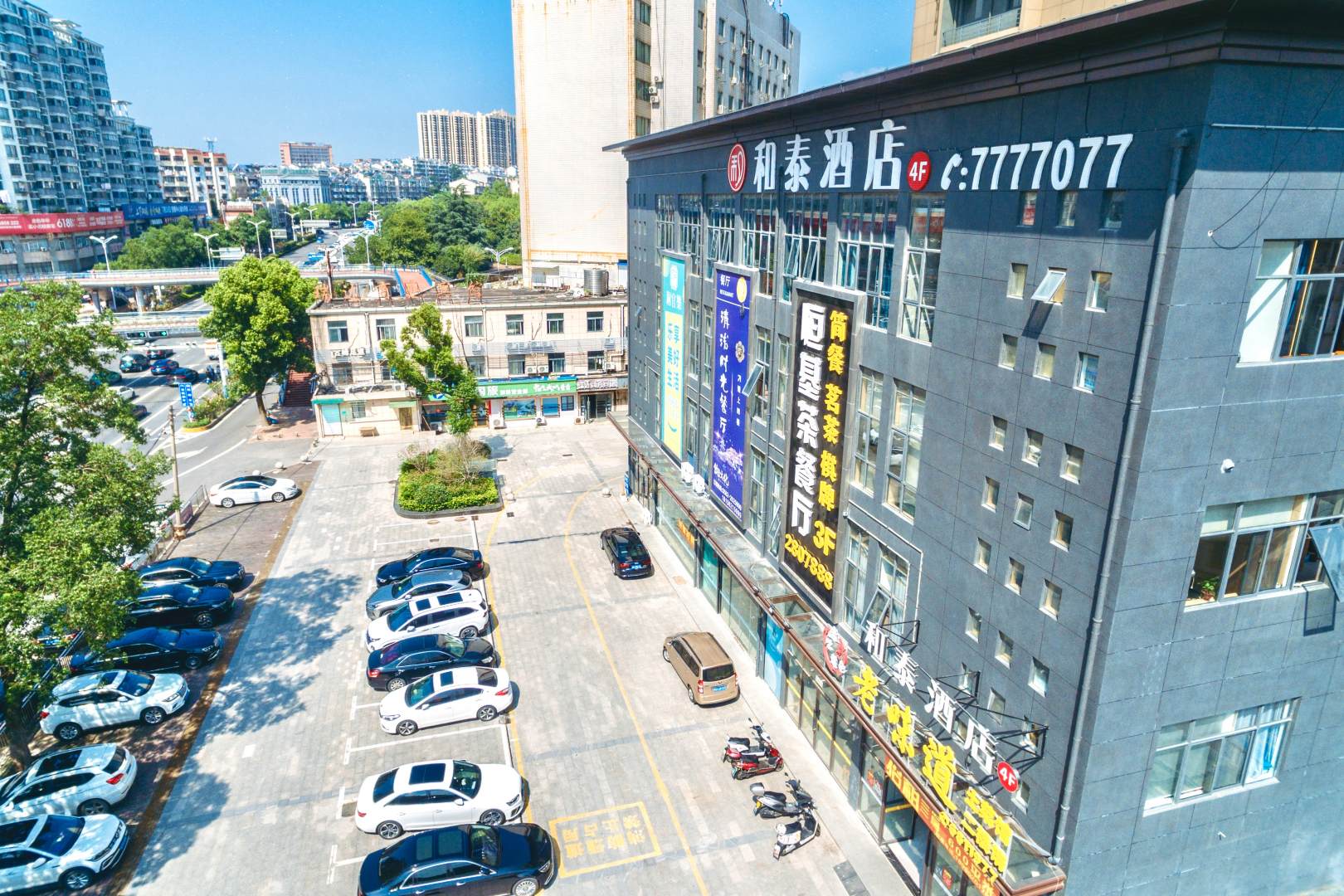 和泰酒店(铜陵长江中路人民医院店)