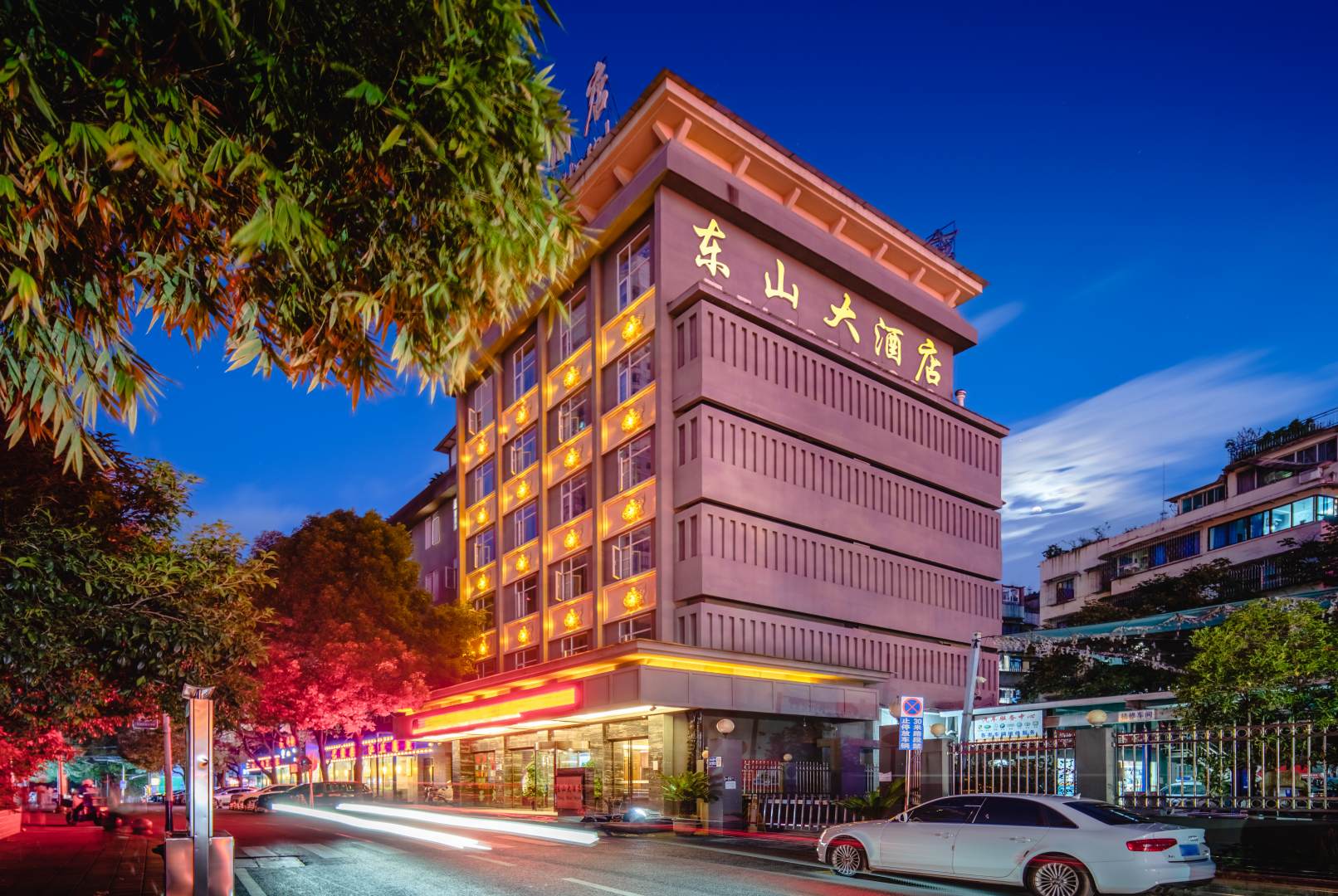 东山大酒店(师大店)