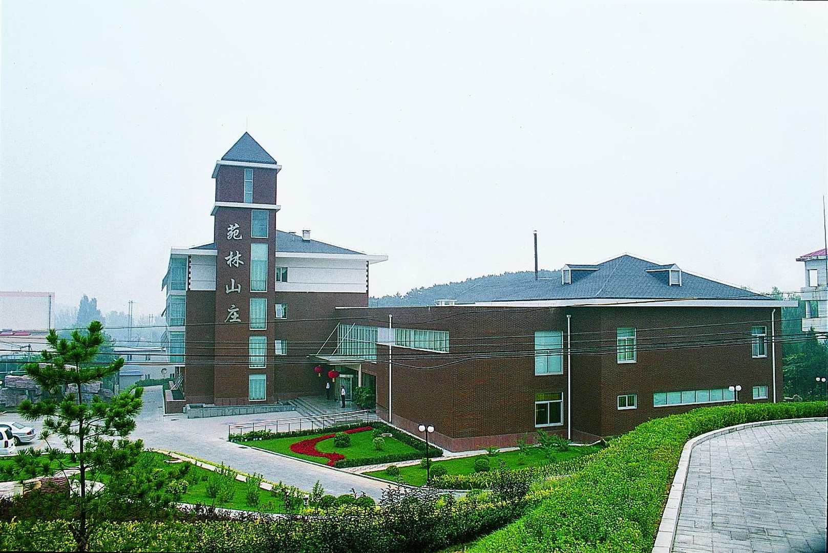 北京苑岭山庄