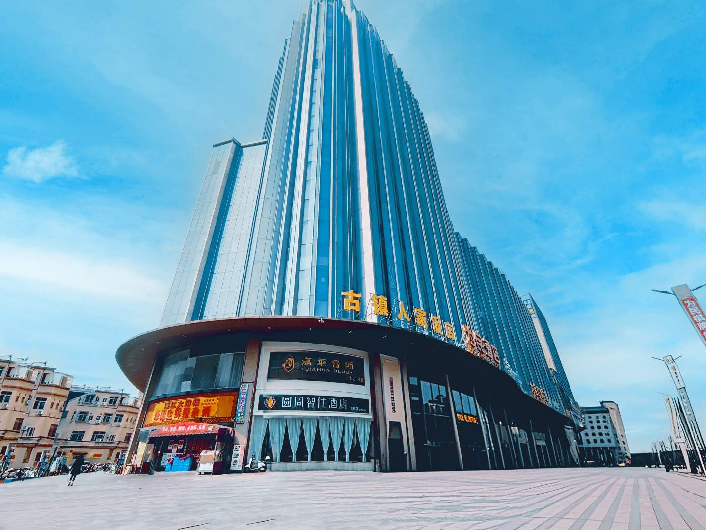 圆周智住酒店(中山古镇为民灯饰城店)