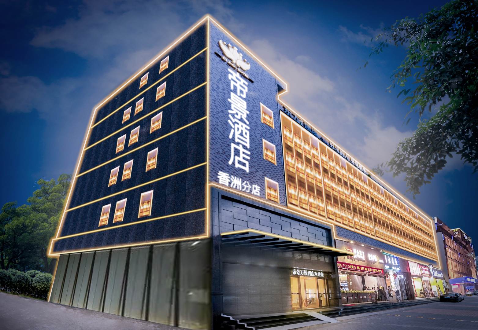 珠海帝景万悦酒店