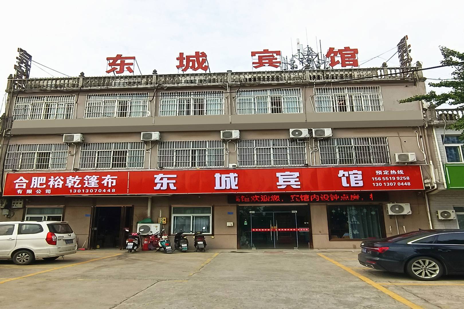 东城宾馆(X008店)