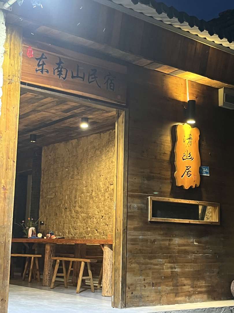 仙岛湖东南山民宿