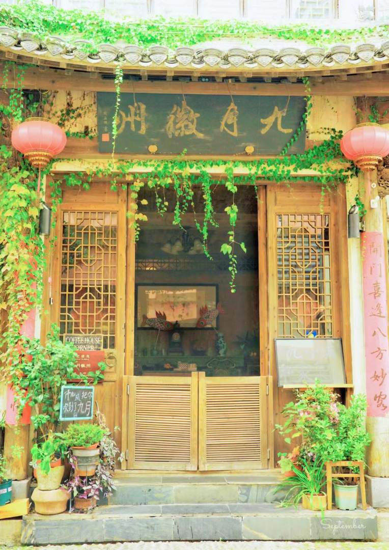 九月徽州客栈