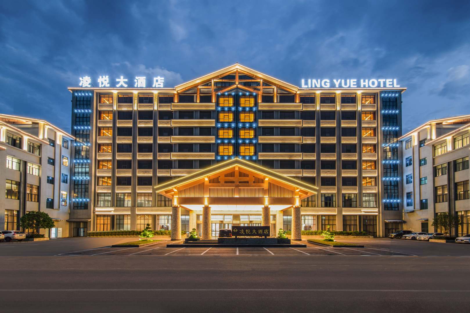 镇宁凌悦大酒店