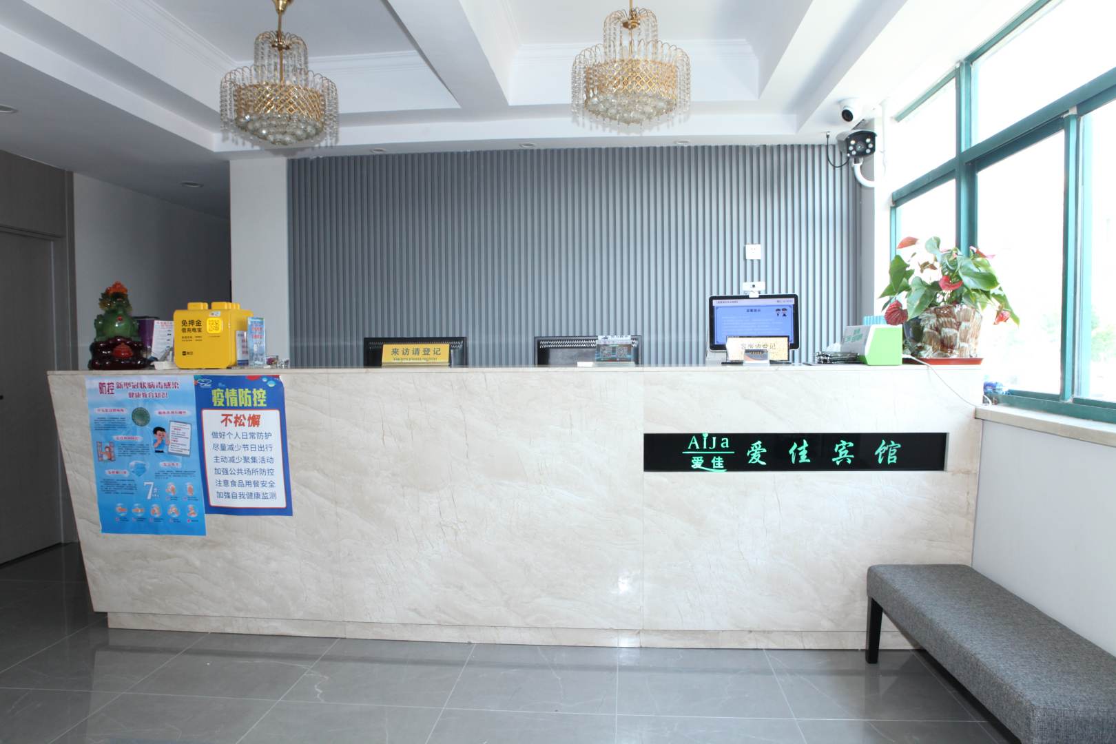 爱佳宾馆(淀兴路店)