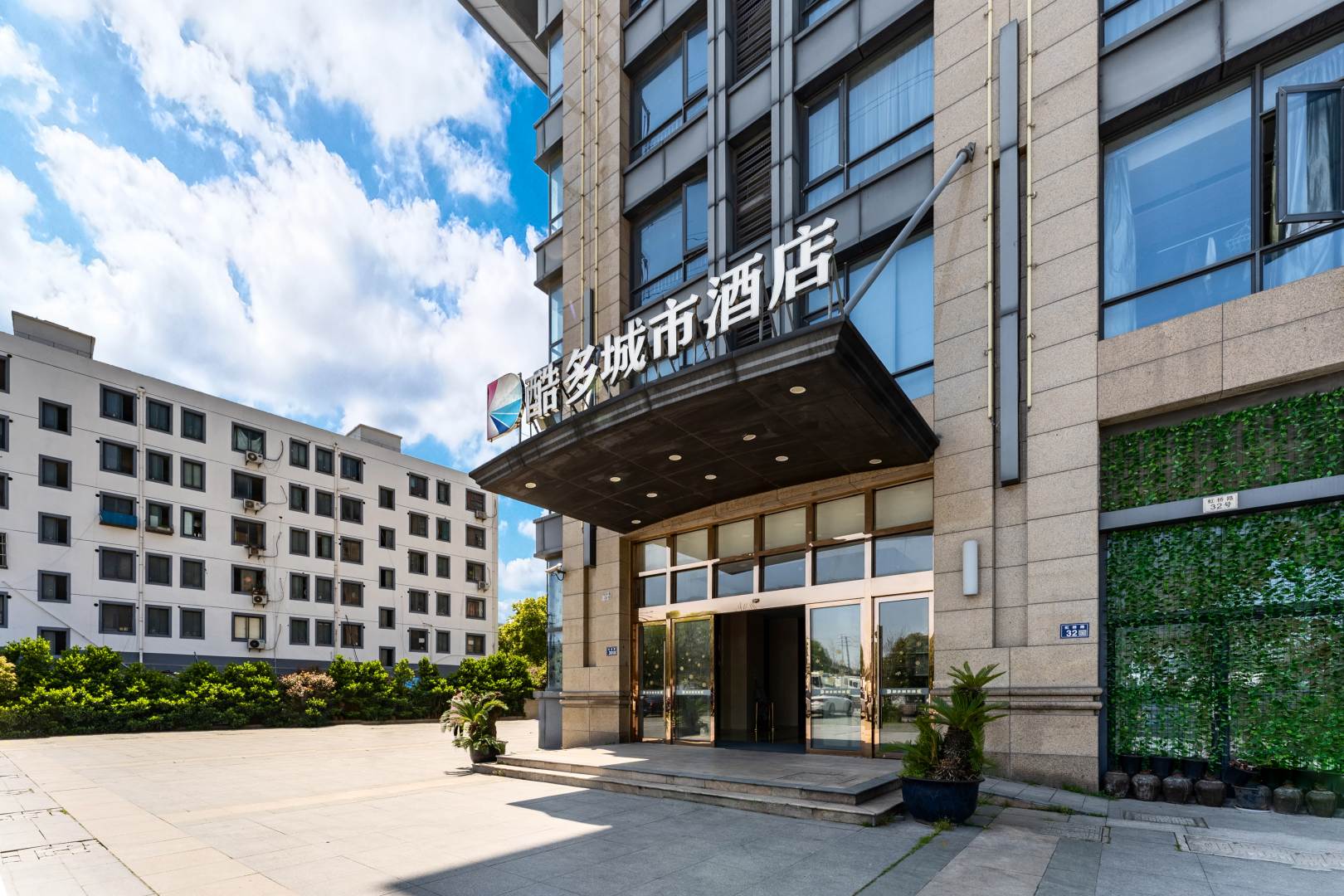 酷多城市酒店(虹桥路店)