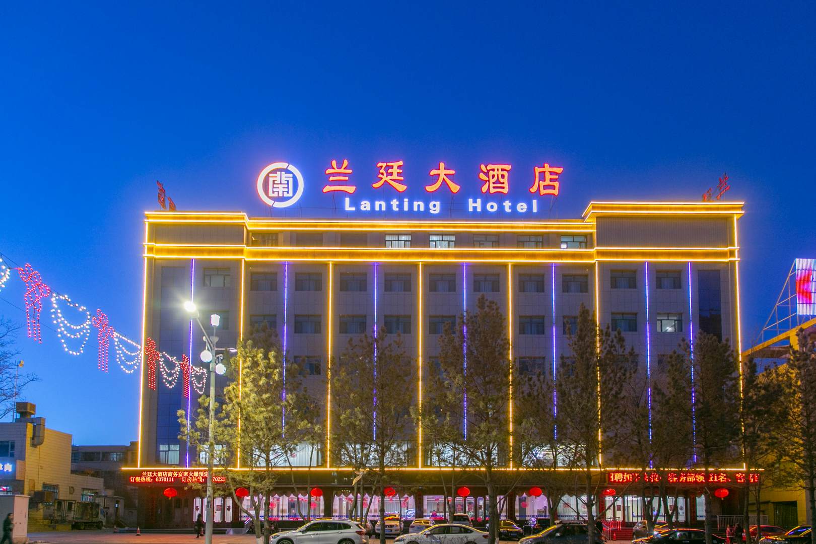 兰廷大酒店