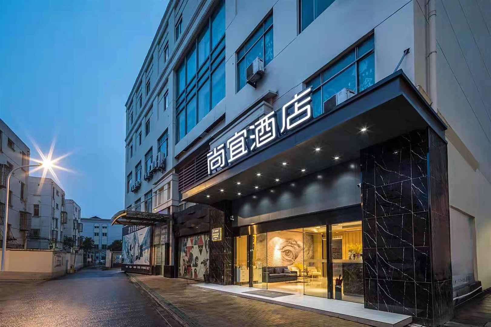 宜尚酒店(常熟步行街店)