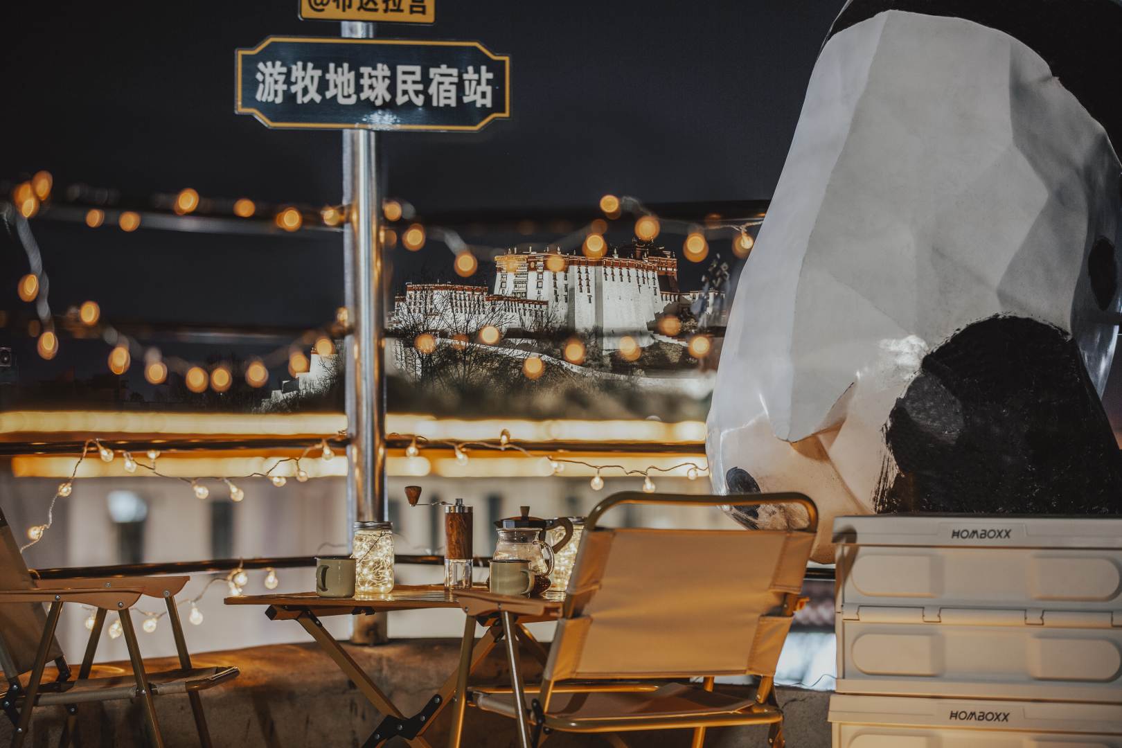 城北游牧地球民宿(布达拉宫八廓街店)