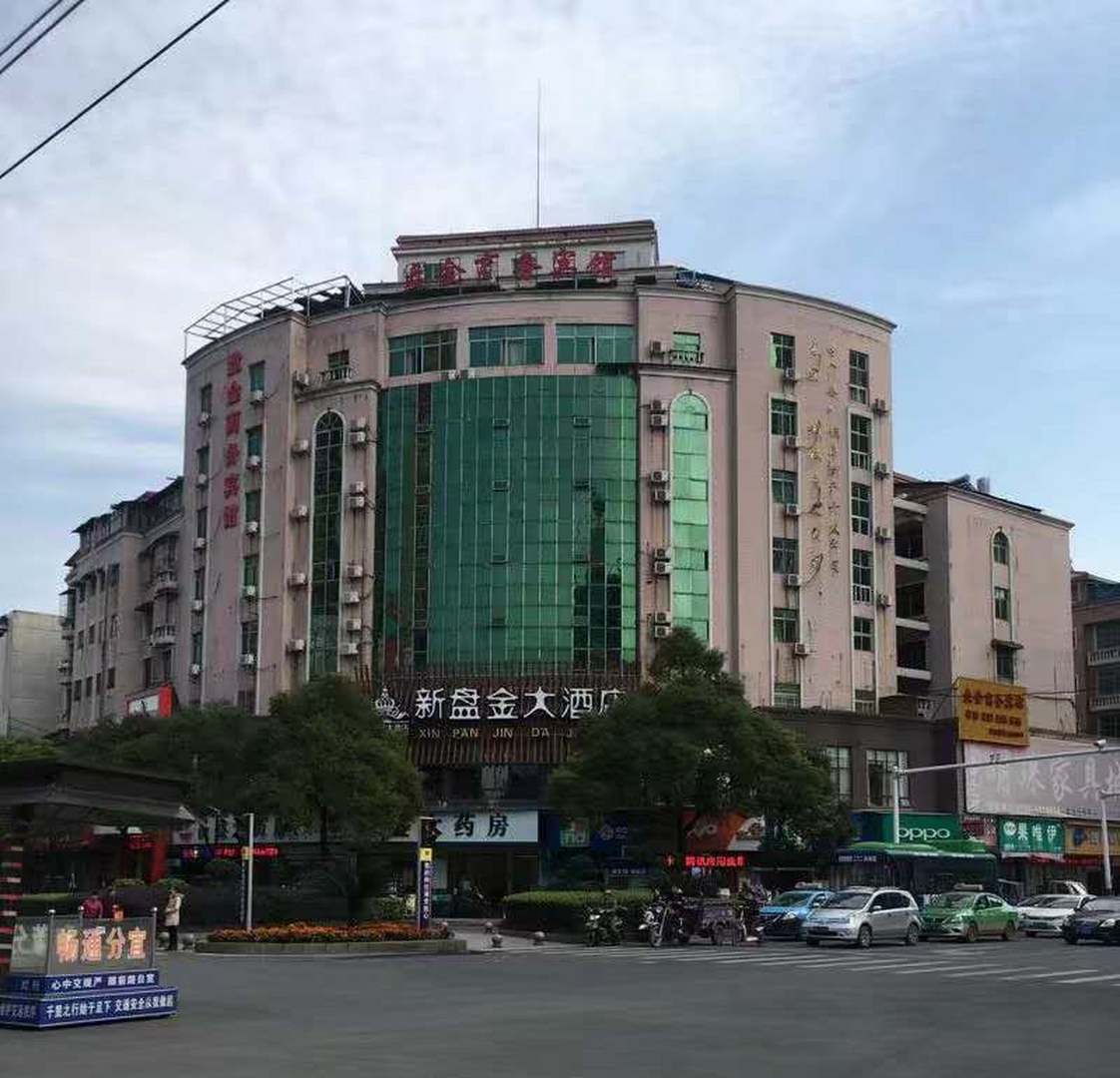 盘金商务宾馆