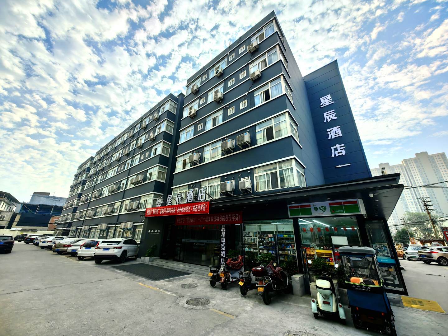新乡市星辰酒店有限公司(宏力大道东店)