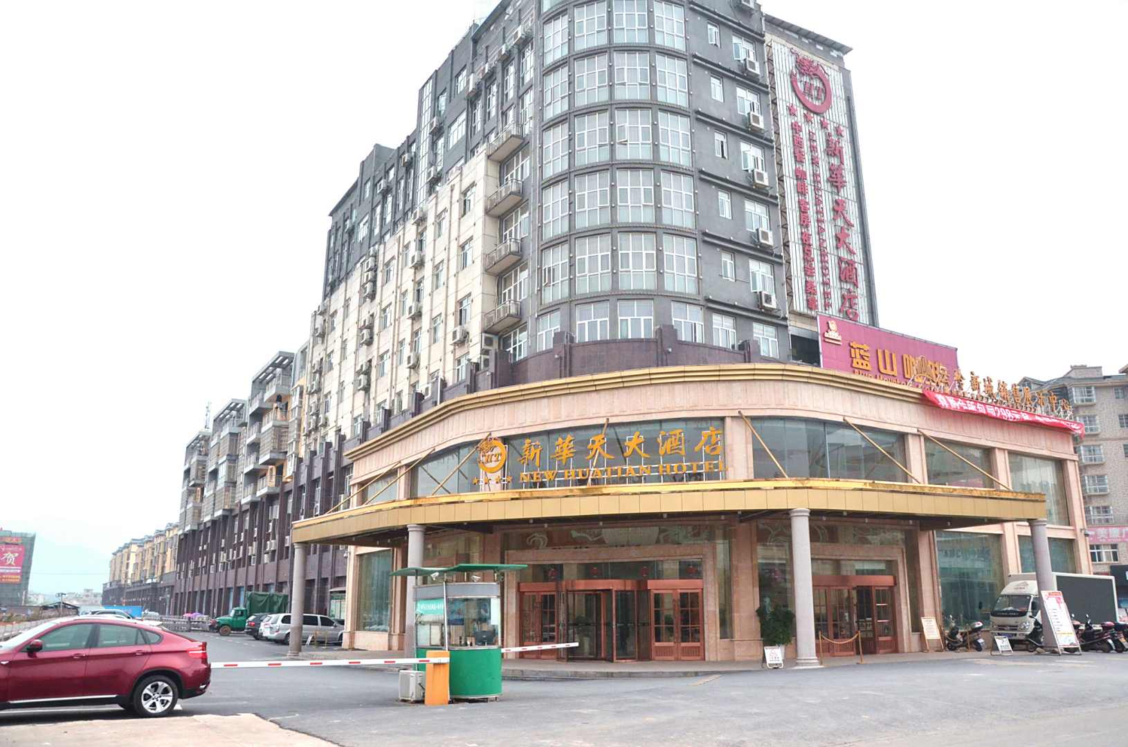 遂川新华天大酒店
