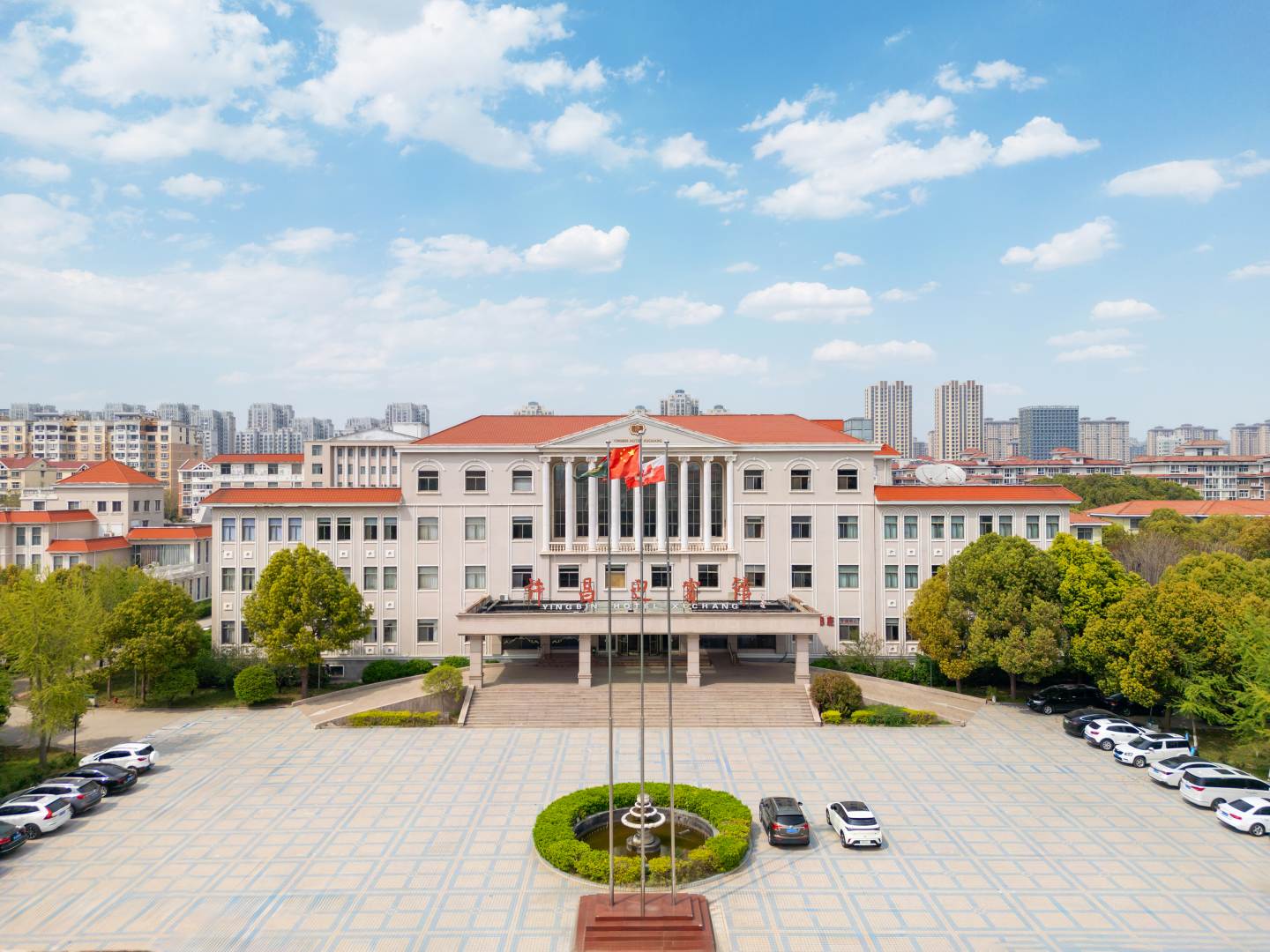 许昌迎宾馆
