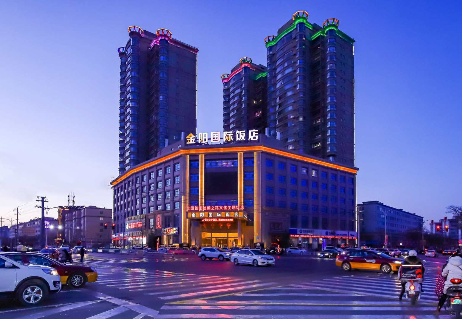 金阳国际饭店