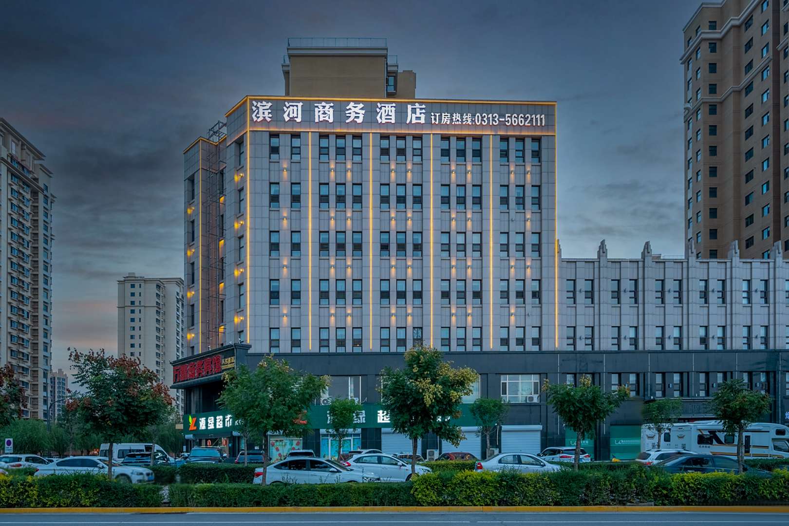 滨河商务酒店