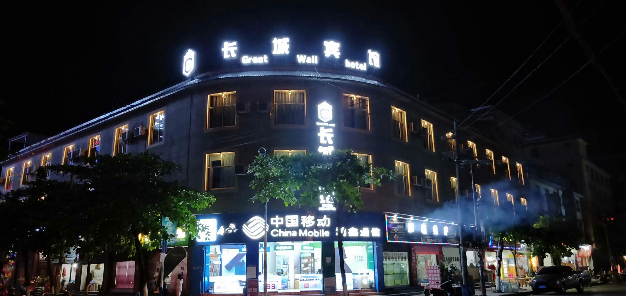 耿马长城宾馆
