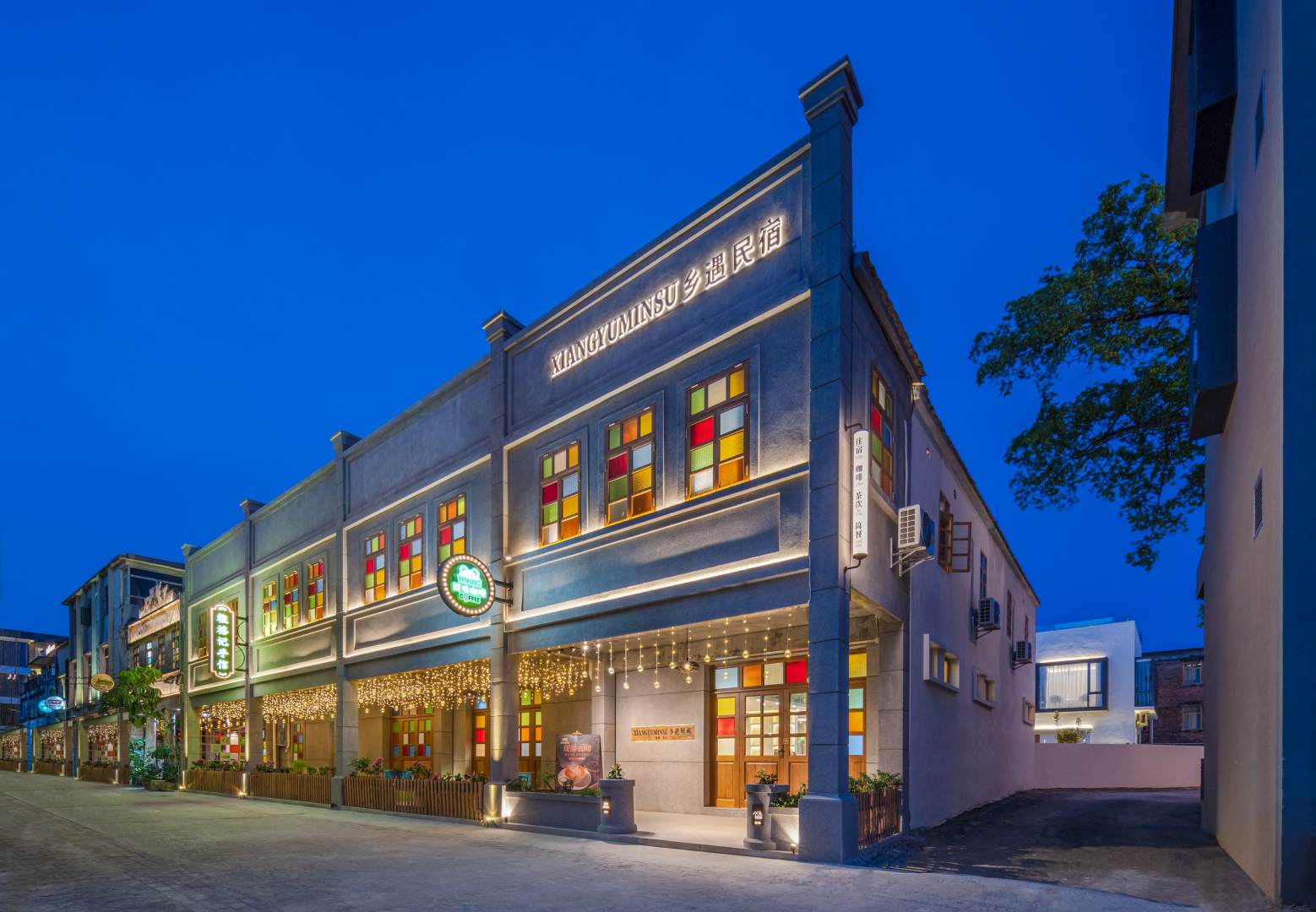 乡遇民宿(开平塘口店)