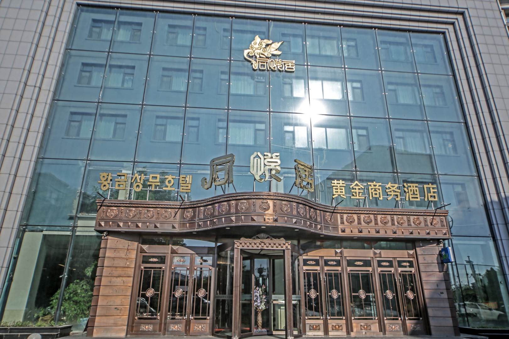 敦化同悦居黄金商务酒店