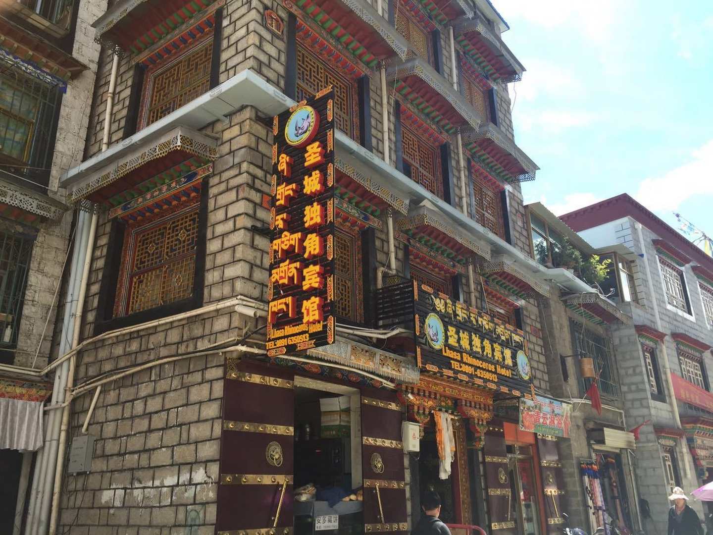 拉萨圣城独家宾馆(大昭寺八廓街店)