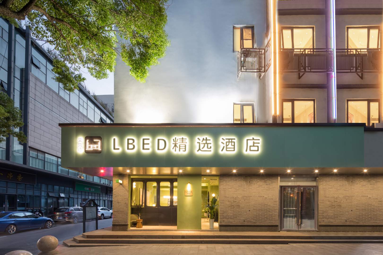 苏州LBED精选酒店(观前街平江路店)