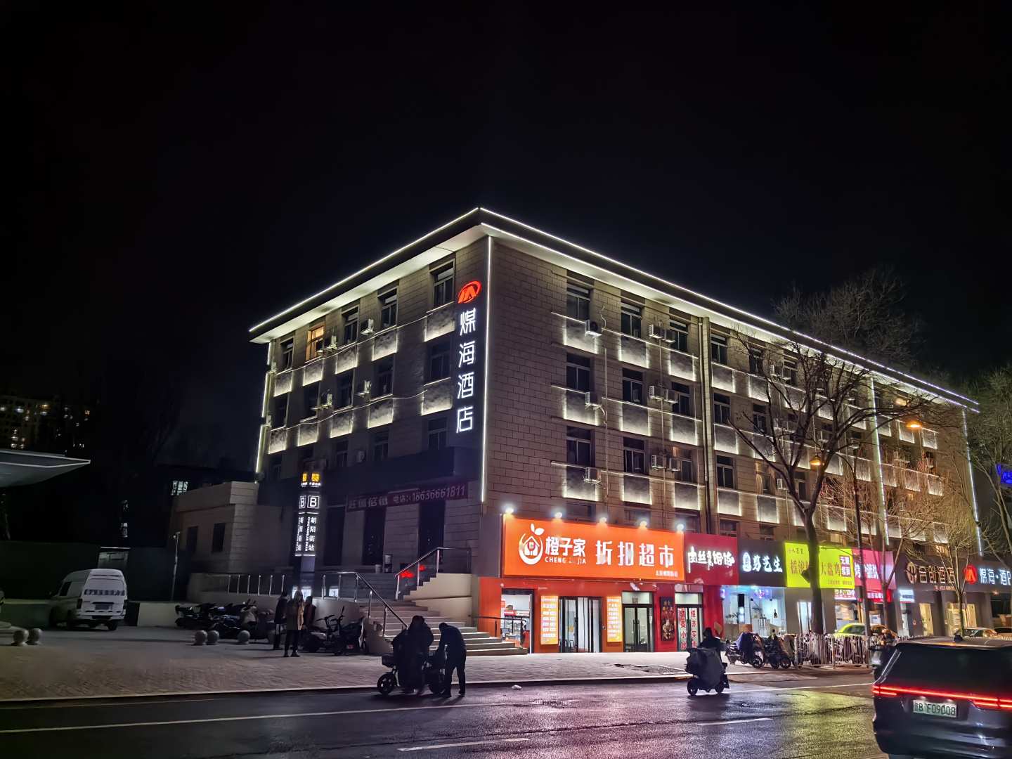 太原煤海宾馆(火车站服装城店)