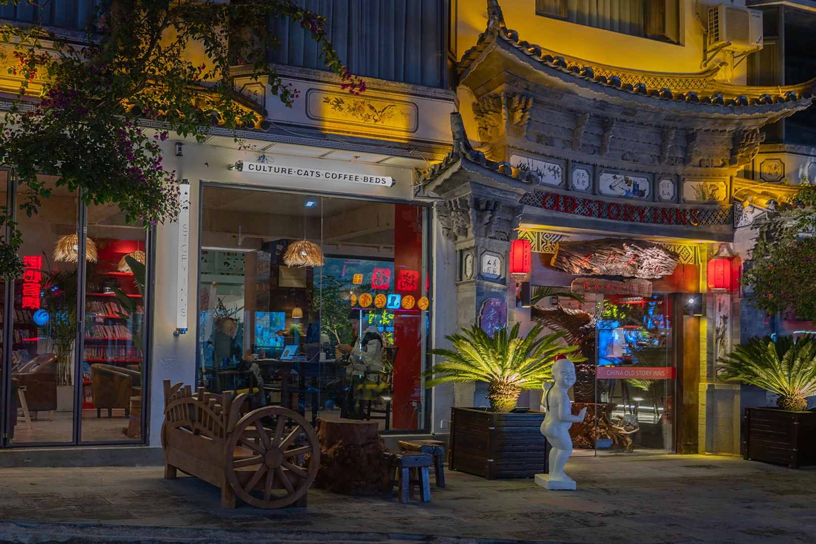 大理老故事文化客栈(大理古城店)