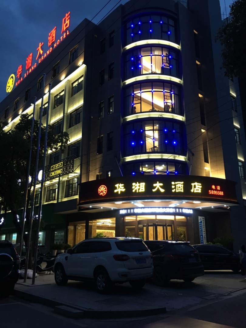 华湘大酒店