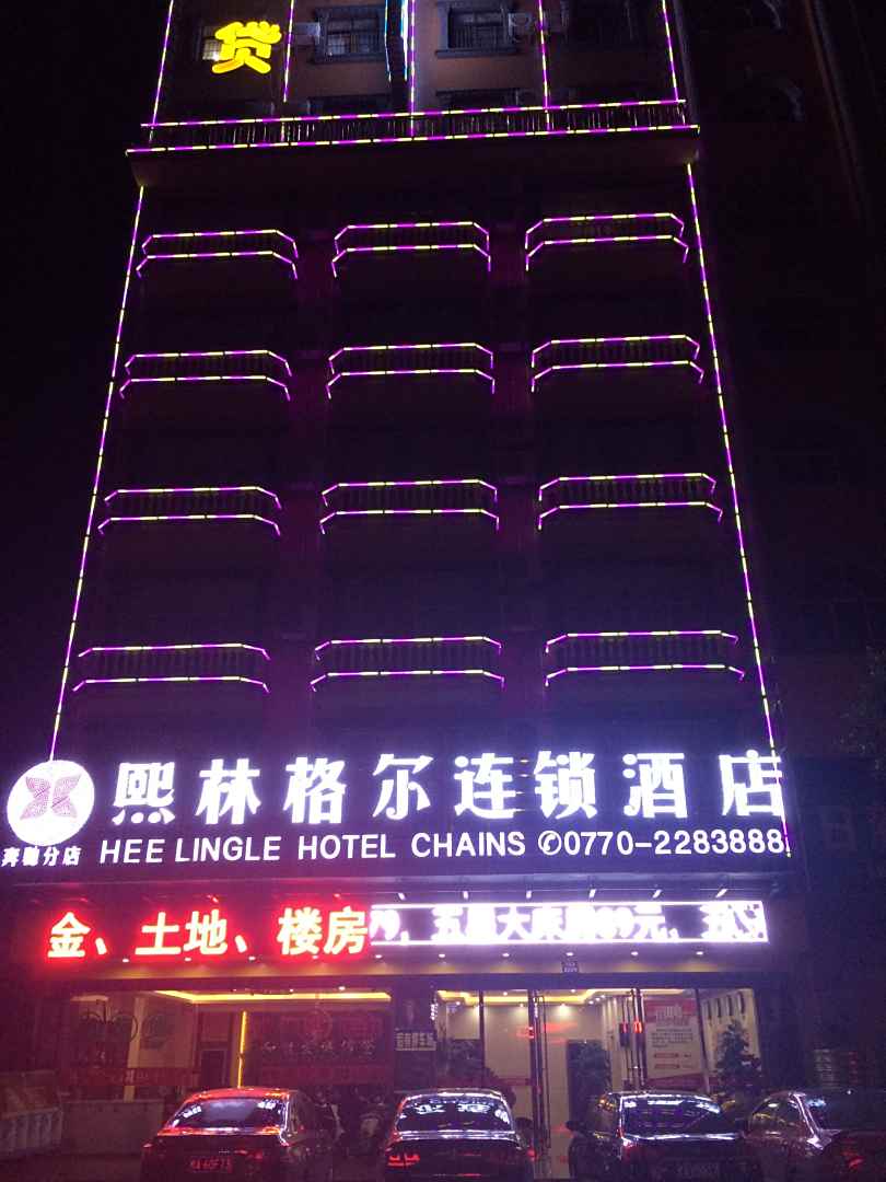 熙林格尔连锁酒店(东兴奔驰分店)