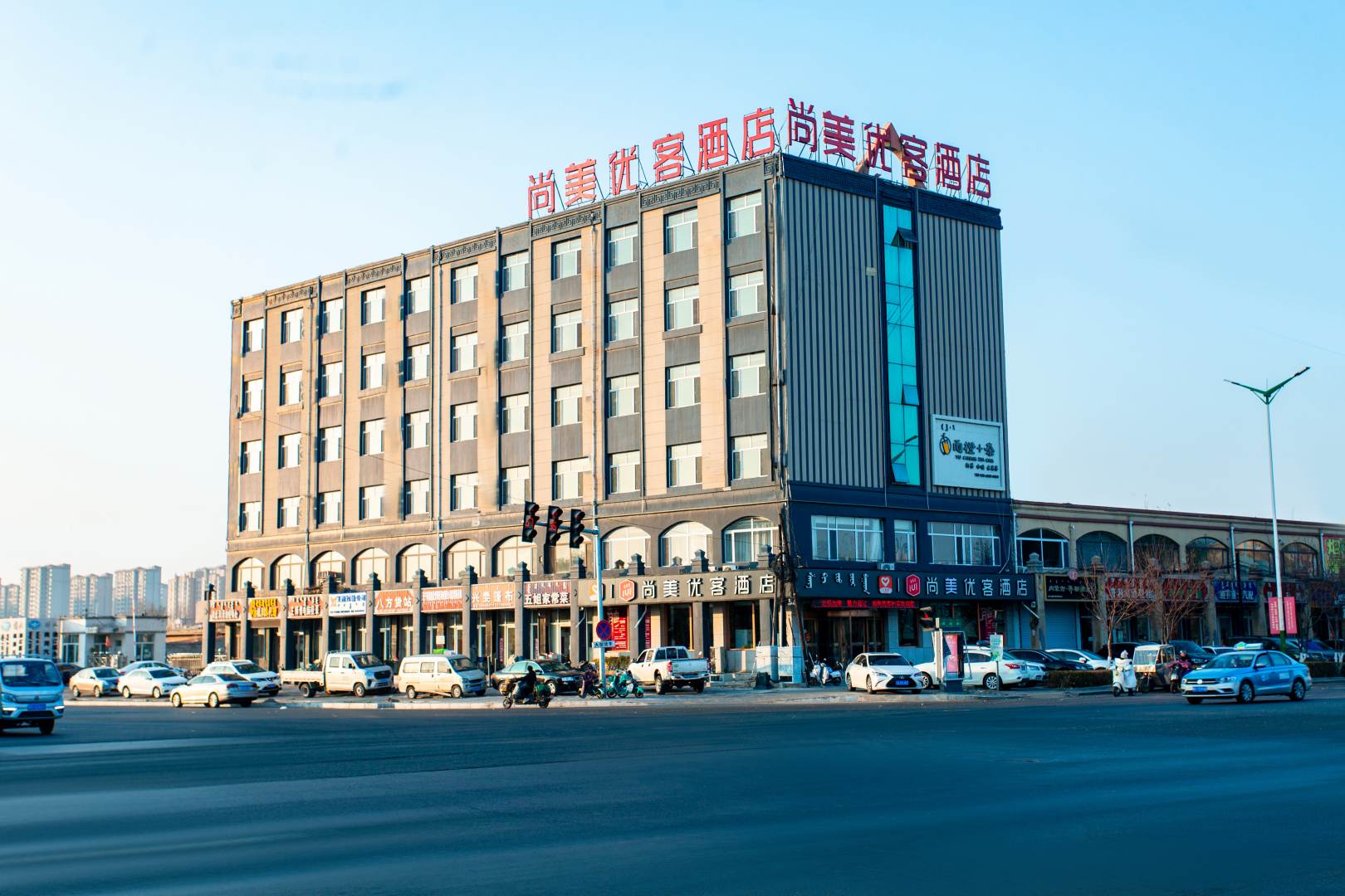 尚美优客酒店(通辽民航路机场店)