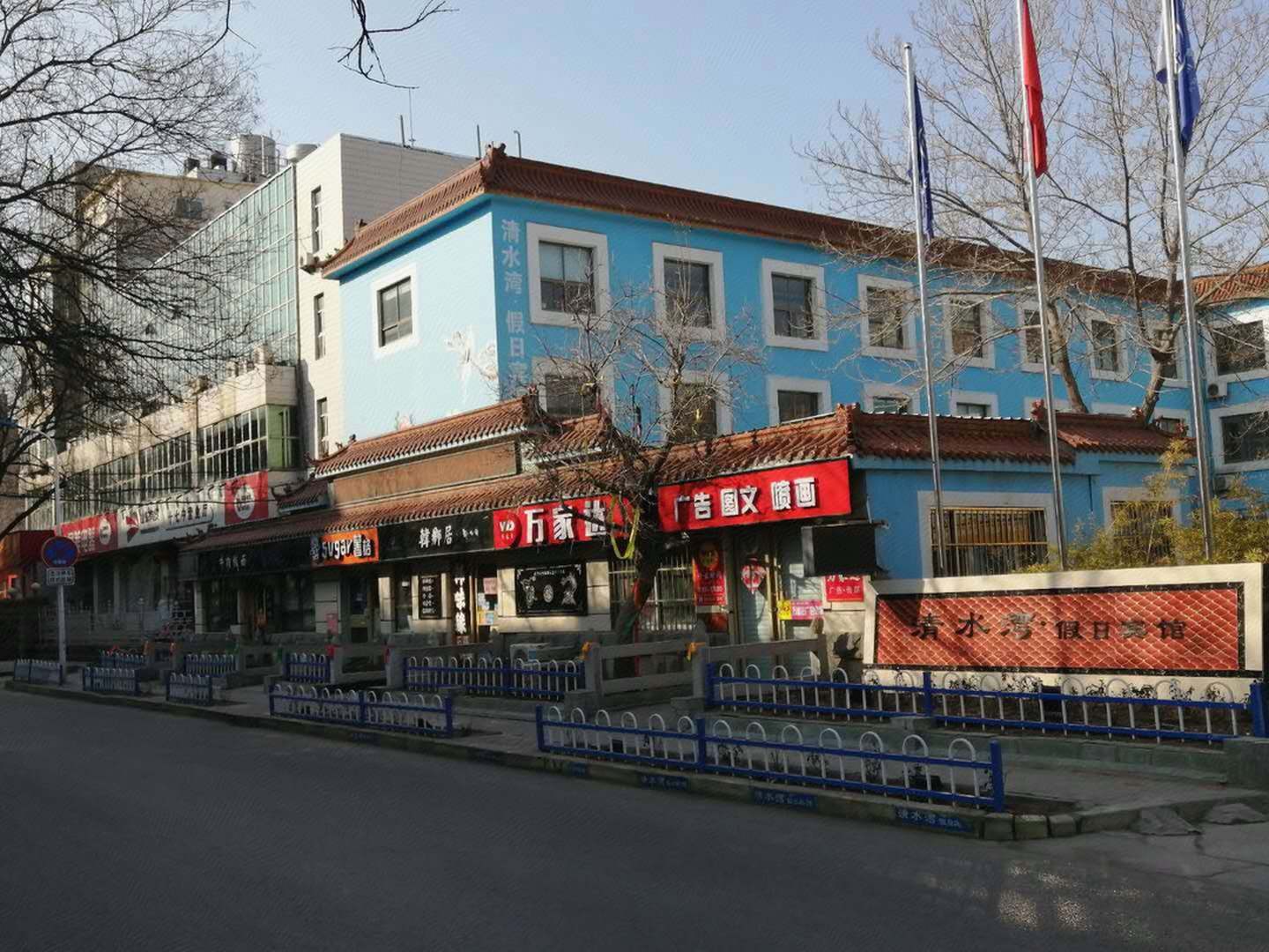 清水湾假日宾馆