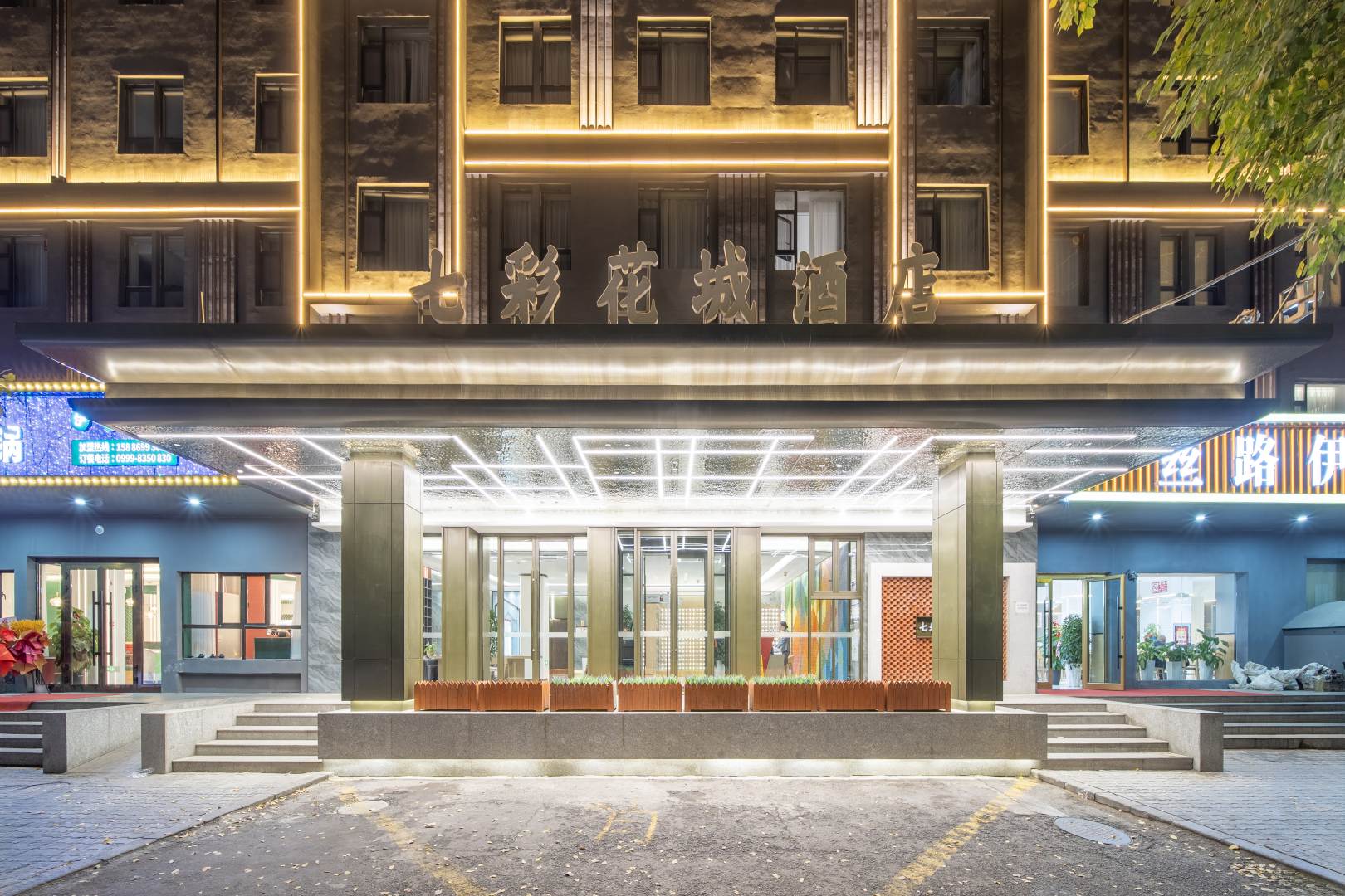 伊宁七彩华城酒店(六星街景区店)