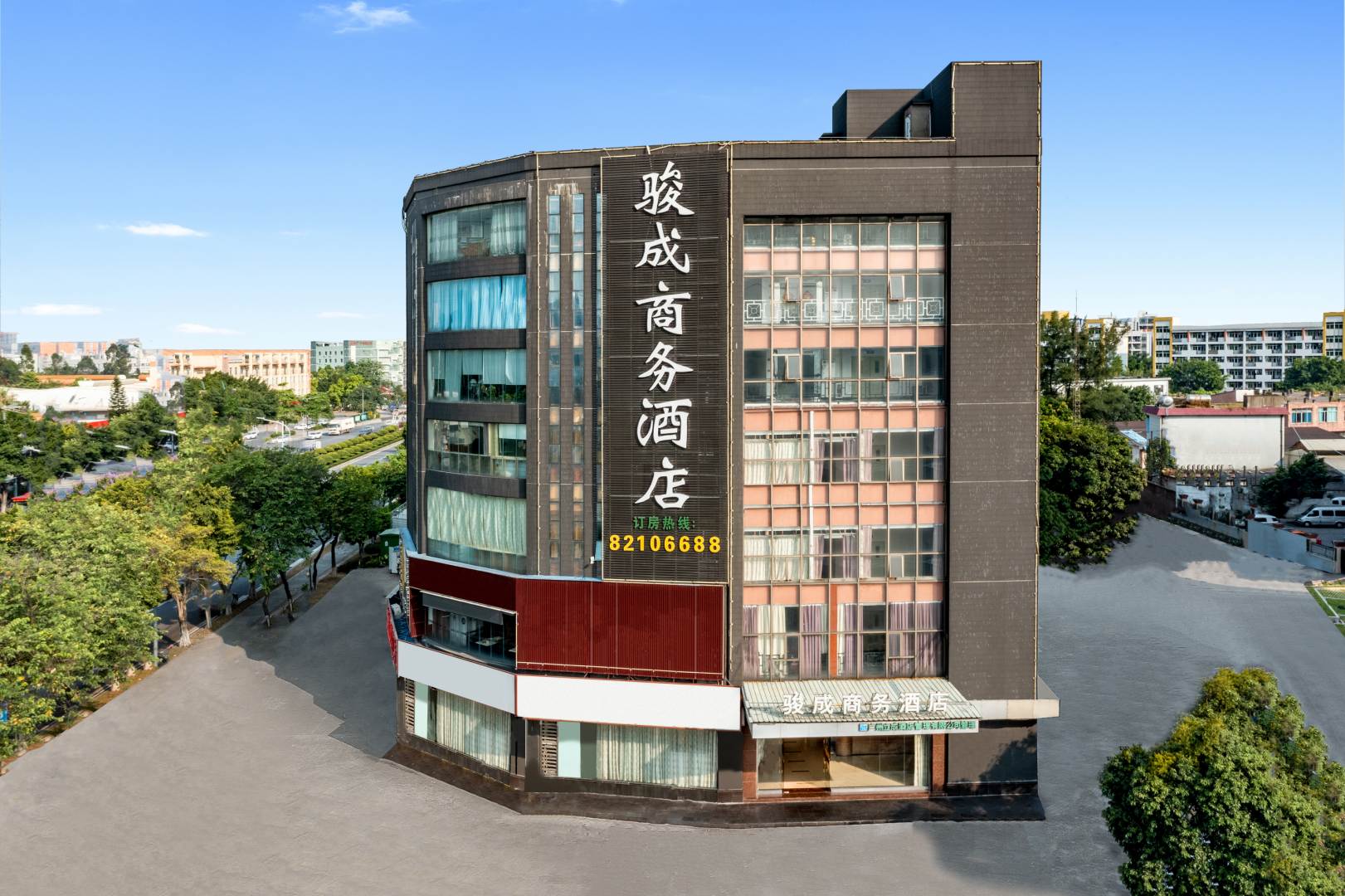 骏成商务酒店