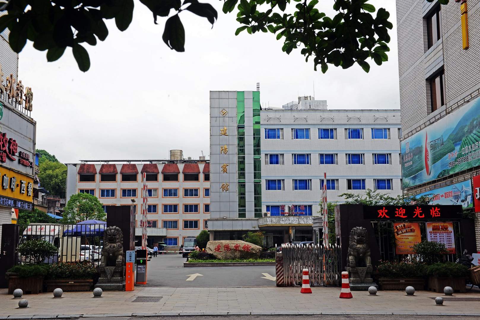 南平简阳宾馆