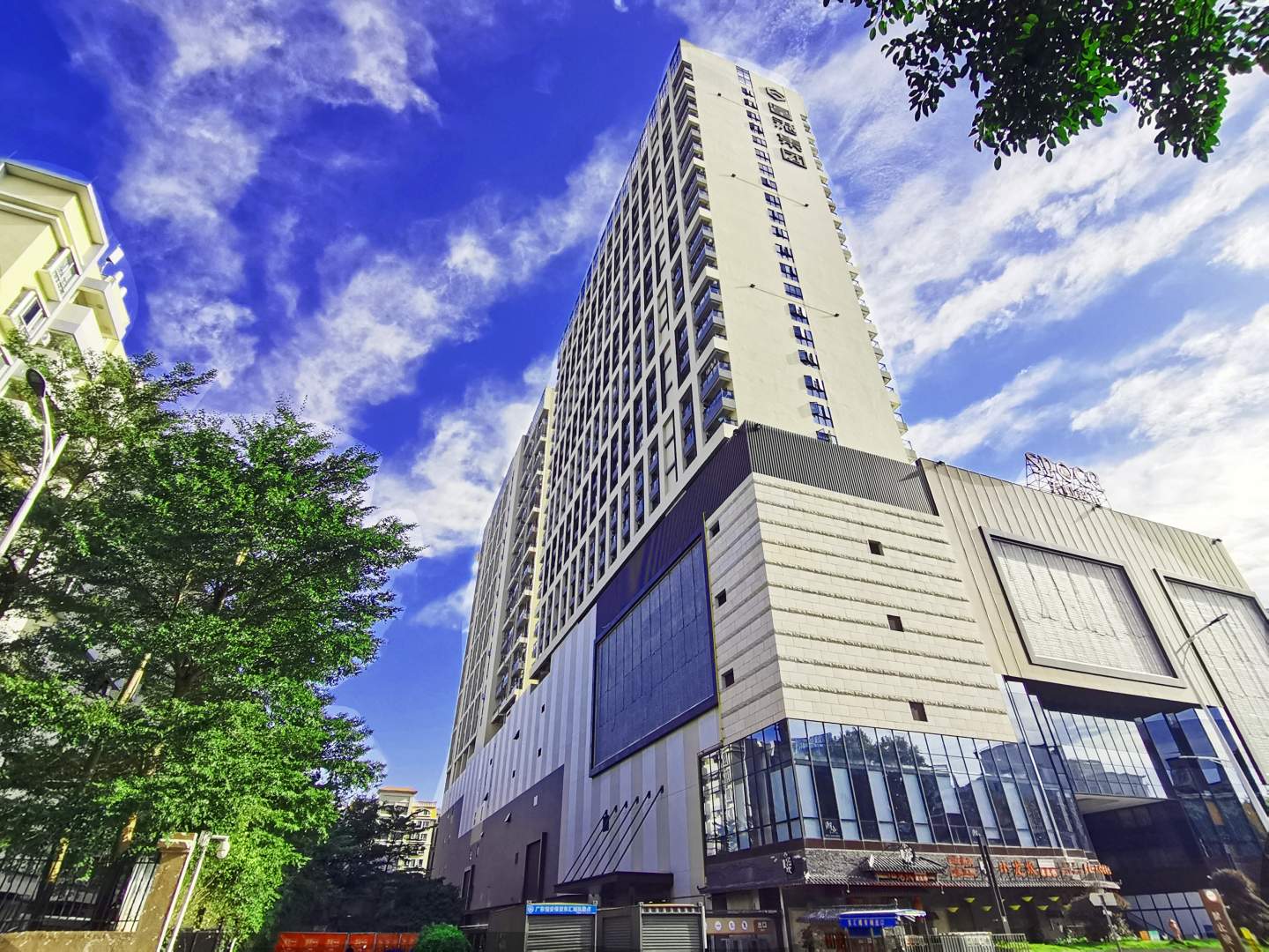 简爱主题公寓(阳江东汇城店)