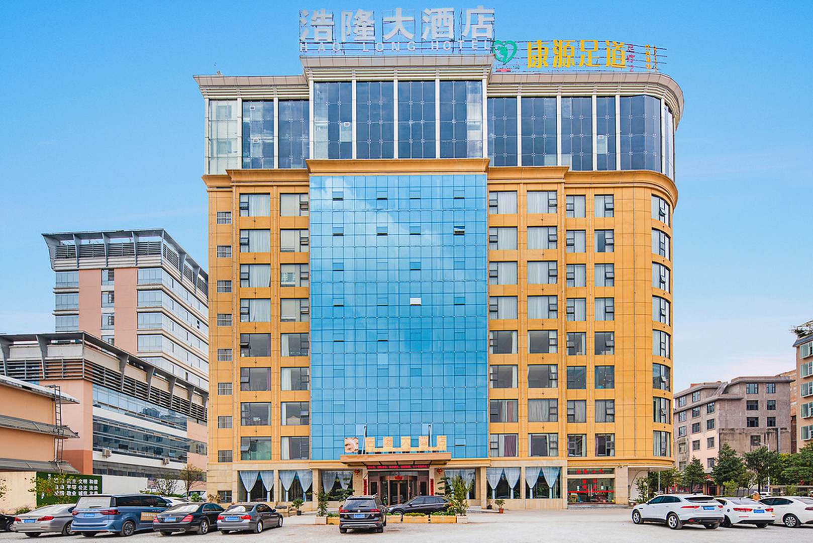 浩隆大酒店