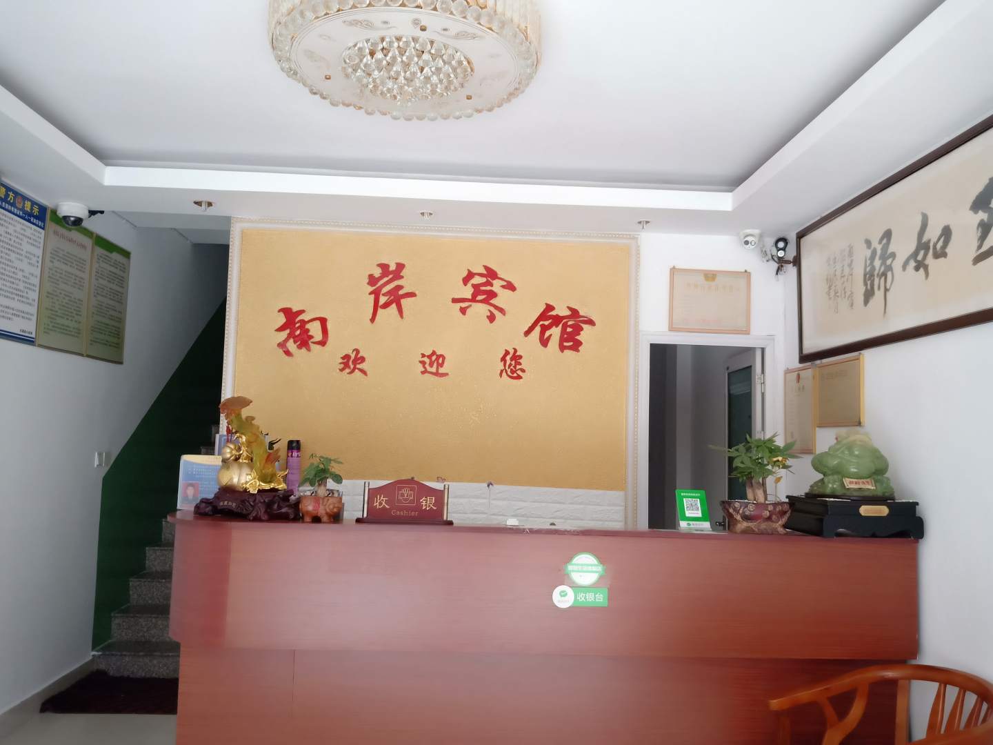 南岸宾馆