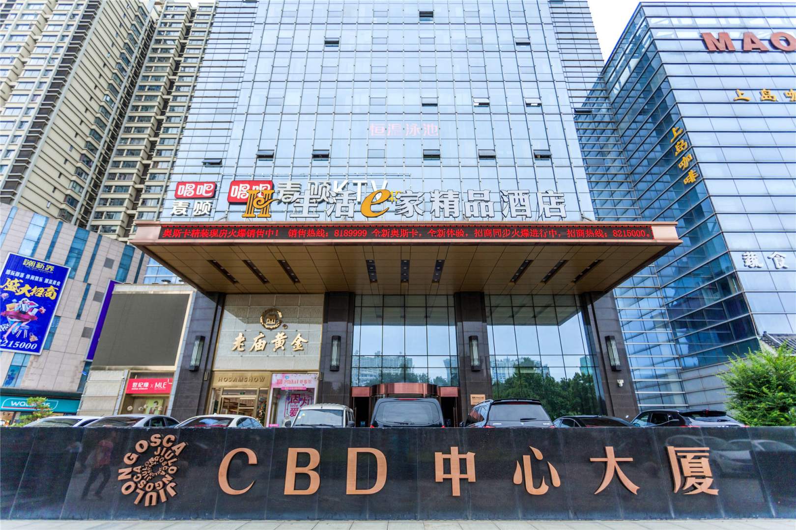 临沂生活e家精品酒店(奥斯卡购物中心)