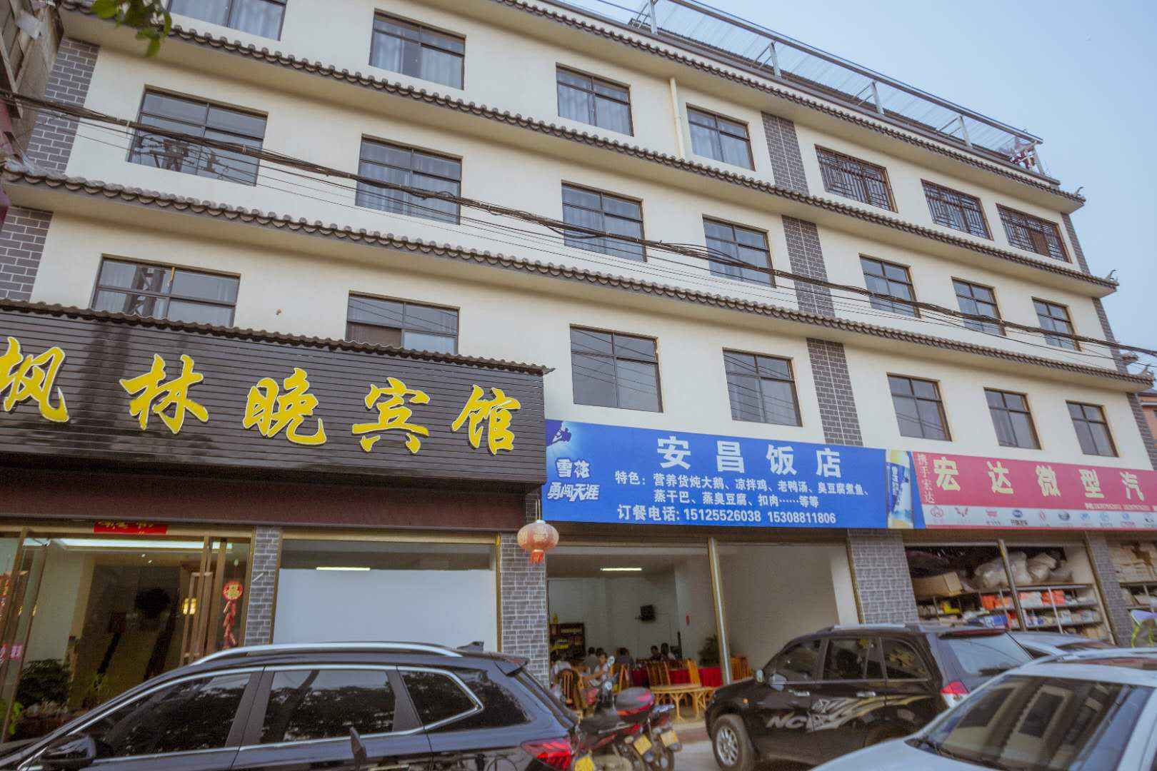 枫林晚宾馆(龙生路店)