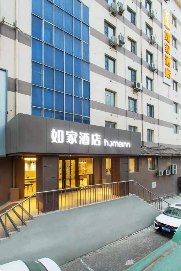 如家酒店(哈尔滨会展中心市二院地铁站店)
