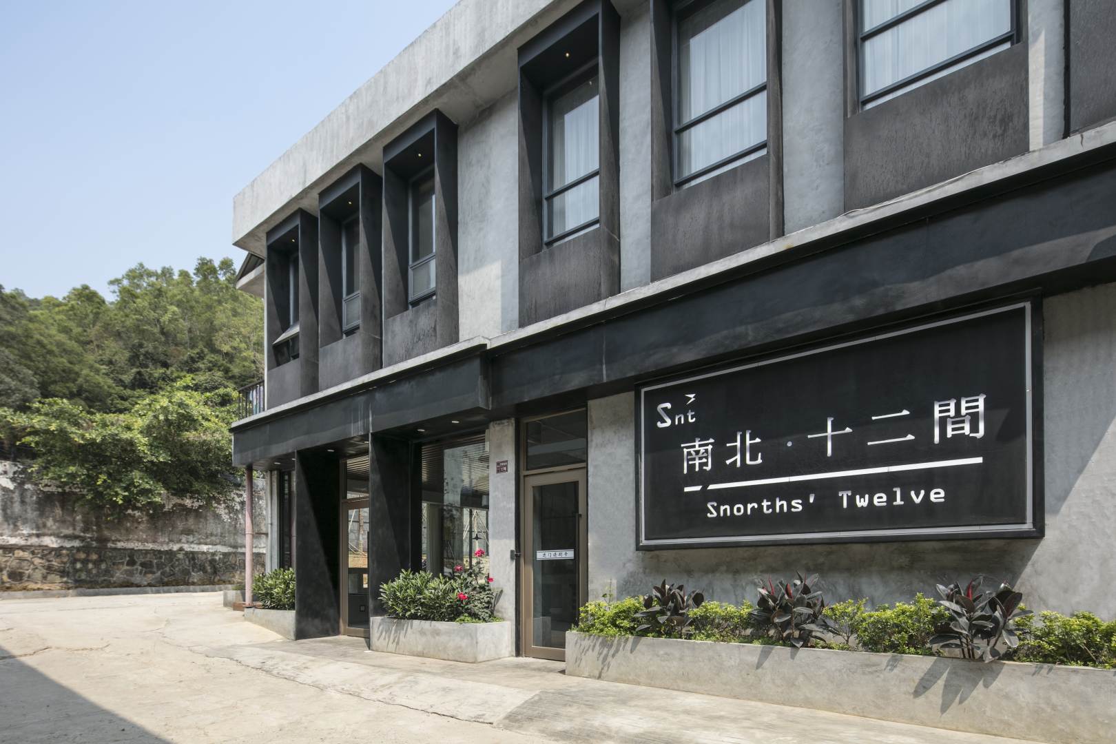 深圳大鹏南北十二间客栈官湖店