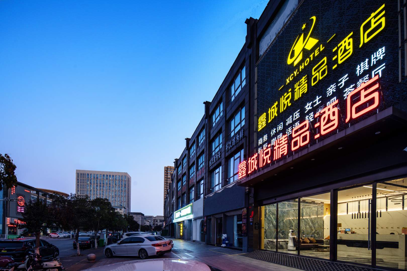 鑫城悦精品酒店