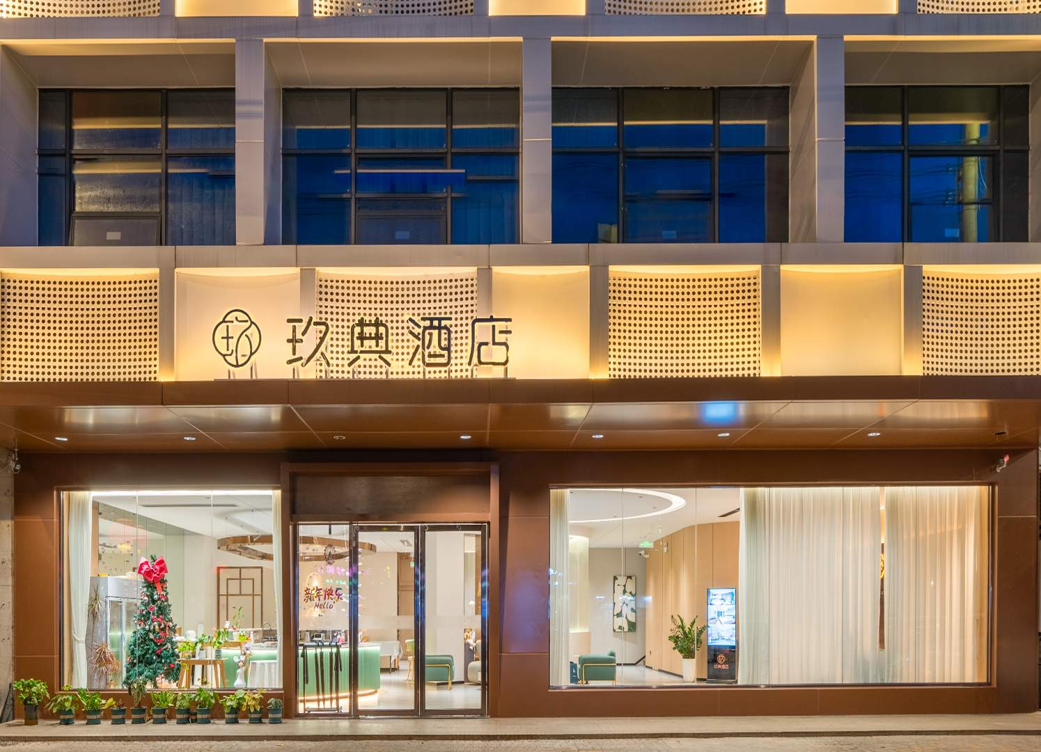 玖典酒店(临高汽车站店)