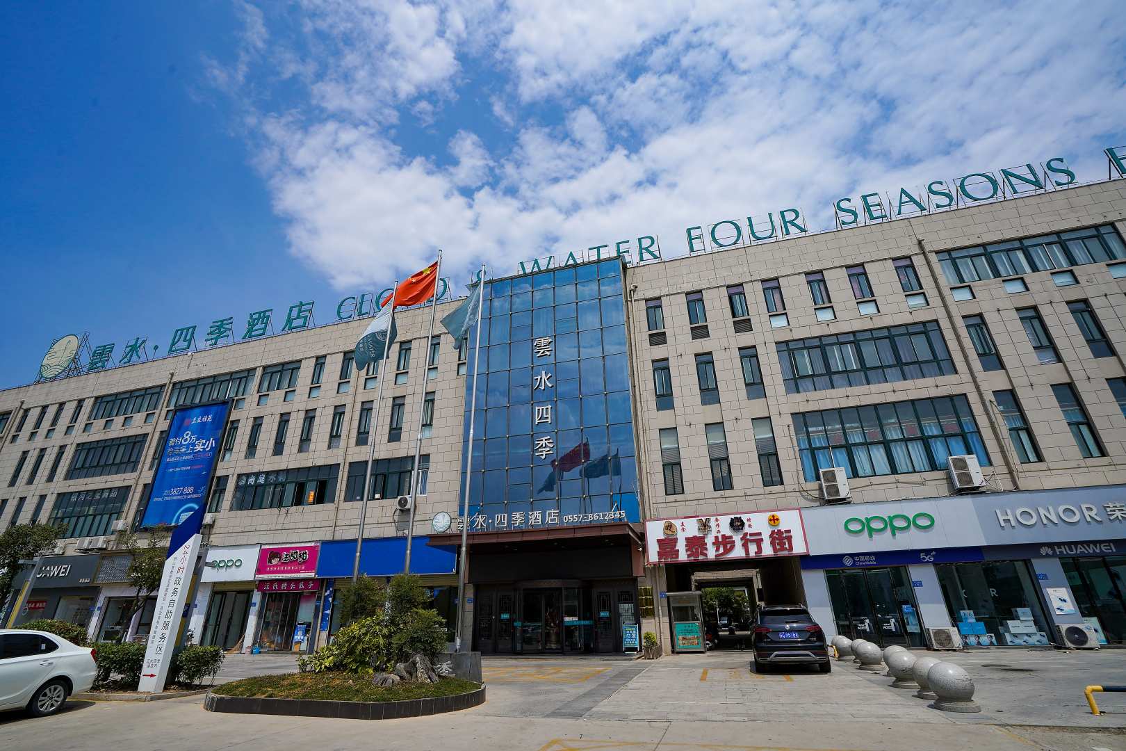 云水四纪酒店(砀山古城店)