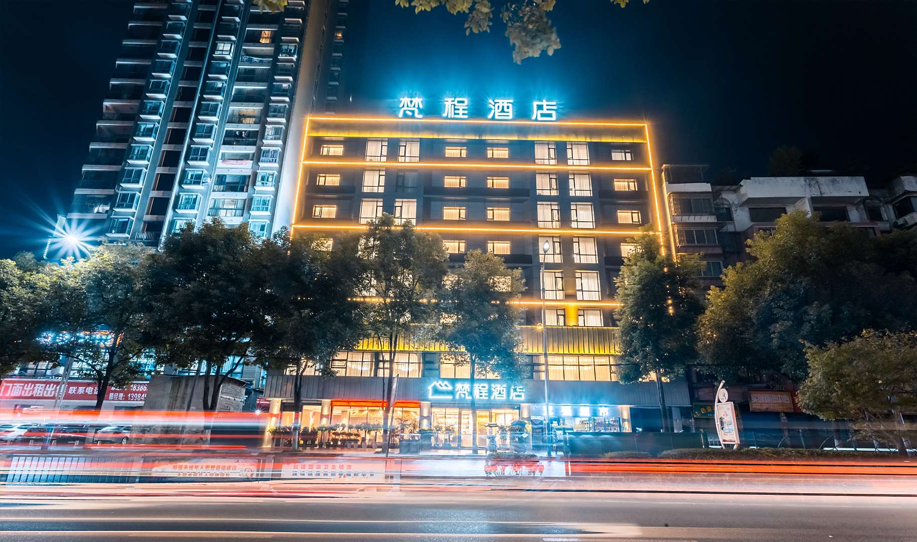 梵程酒店(毕节市政府招商花园店)