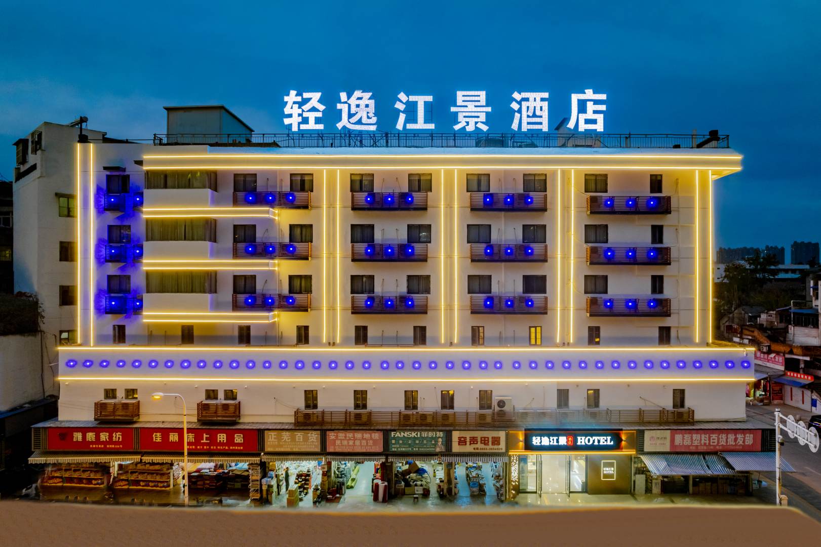 芜湖轻逸景餐酒店(步行街店)