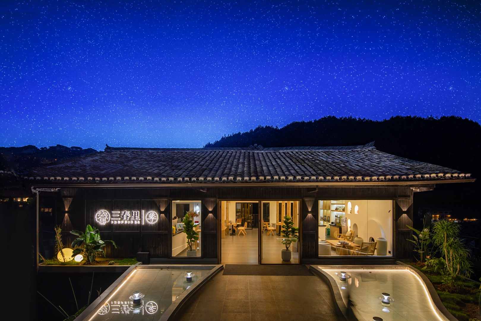 三春里季花园美宿