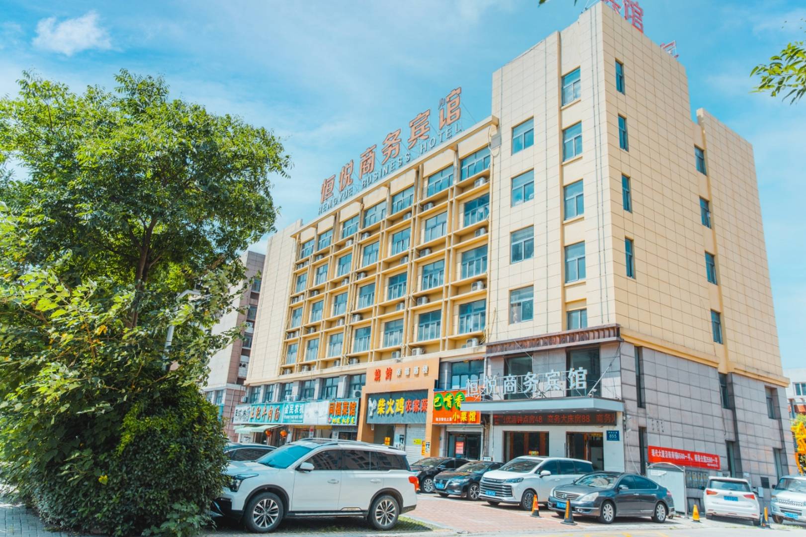 恒悦智选商务病馆(蚌埠义乌商贸城店)