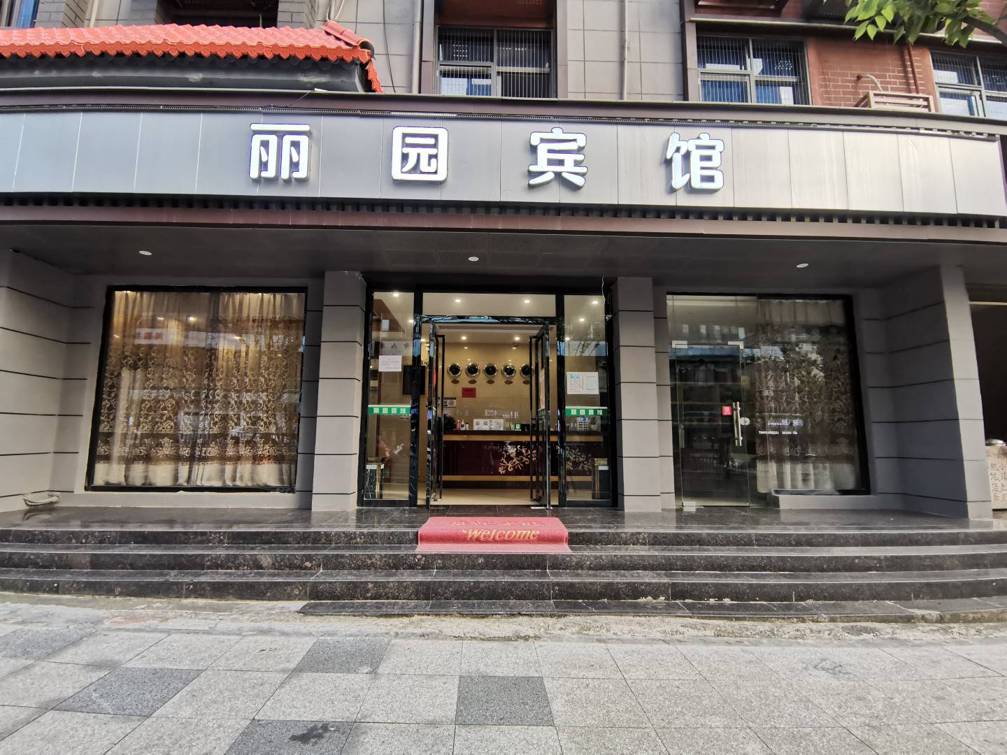 彭泽丽园宾馆(南岭路店)